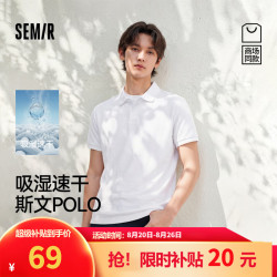 森马 POLO衫男 吸湿速干 夏季挺括针织打底衫 漂白10007 L