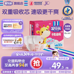 安儿乐 干爽超吸纸尿裤XXL38片(15kg以上)婴儿透气尿不湿