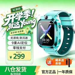飞利浦 学生电话手表 AI精准定位长续航视频通话小学初高中天才儿童6-12岁男女 玉髓绿