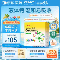 健安喜 婴幼儿钙铁锌 酸甜莓果味 0.06kg 30袋/盒