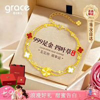 Grace Girl 轻奢黄金999足金四叶草手链玛瑙手饰七夕情人节生日礼物送女友