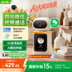 小度 智能摄像机C800 视频通话版4K超清摄像头800万像素 红外夜视家用室内  微信视频通话