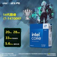 英特尔 酷睿14代 i7处理器 14700KF 盒装CPU 五年质保