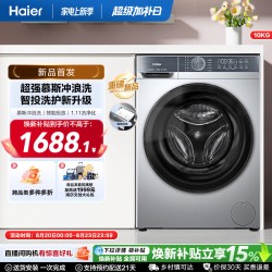 海尔 滚筒洗衣机家用全自动超薄10公斤大容量洗脱D25C
