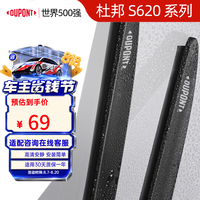 杜邦 雨刮器雨刷器静音无骨雨刮片20-23款领克05/18-23款领克01/02/03