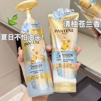 百亿补贴：潘婷 三分钟奇迹洗发水清柚苍兰蓬松清爽女茉莉山茶花香护发素发膜470g