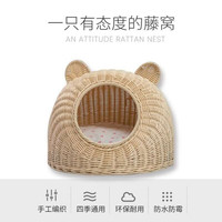 短云 藤编猫窝狗窝宠物窝纯手工编织可水洗别墅PP藤条猫窝四季通用猫窝 小号-适合8斤 配套棉垫