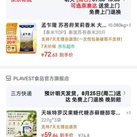 订单截图缩略图