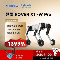 DOBOT 越疆Rover X1-W Pro四足机器狗点足&轮足双模AI智能语音交互编程具身智能机器人2026新款