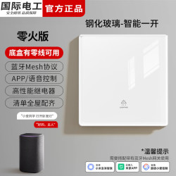fdd 已接入米家APP智能语音遥控开关钢化玻璃面板支持小爱同学控制 白色零火版智能一开
