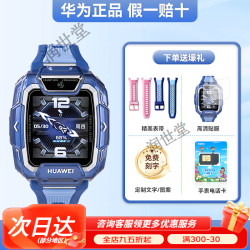 华为 儿童电话手表5pro智能AI离线定位防水高清双摄通 5Pro精美表带 贴膜 华为  顺
