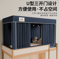 无印良品 無印良品无印良品宿舍强遮光防尘帘 床帘蚊帐90