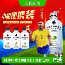 alienergy 外星人电解质水小瓶装青柠味300ml*12瓶无糖饮料