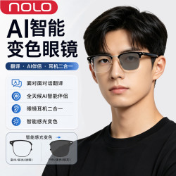 NOLO AI智能翻译眼镜感光防蓝光眼镜男自动感光无线蓝牙耳机听音乐会议记录AI对话触控语音助手