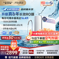 A.O.SMITH 佳尼特 CR2700AE3 8年RO膜 48吨总净水量 反渗透纯水机