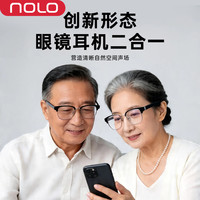 NOLO AI智能眼镜 蓝牙老花镜防蓝光耳机二合一听歌音频老花眼镜多国语言在线翻译 老花镜金属边框150°