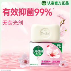滴露 抑菌香皂 清香型 105g