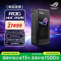ROG NUC 2026 电竞迷你主机 游戏mini独显AI台式电脑(Ultra 9-290HX 32G 2TB RTX5070Ti)战魂黑