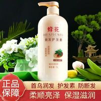 百亿补贴：蜂花 首乌润发护发素保湿滋润柔顺亮泽干枯毛躁头发护理