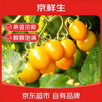 京鲜生 小番茄 净重3斤单果5g+