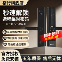 格行 智能门锁3D人脸识别可视猫眼指纹锁C级锁芯入户门防盗门锁电子锁