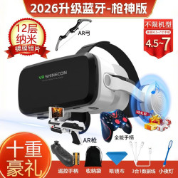 千幻魔镜 新款VR眼镜智能蓝牙连接3D眼镜VR游戏机智能手机专用ar眼镜4k体感可玩穿戴设备 蓝牙款PLUS枪神版