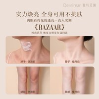 88VIP：独特艾琳 香氛身体素颜霜保湿润肤自然不假白防水汗懒人学生遮瑕霜