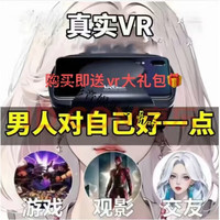 ABDT 新款vr眼镜 蓝光+遥控器手柄+资源大礼包