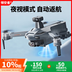 领空者 三轴专业航拍无人机4K夜视大屏360避障GPS返航超长续航遥控飞机 【避障版本