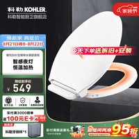 科勒 智能马桶盖加热马桶座圈智能坐便盖板洁身器冲洗盖板 41562T |无冲洗功能