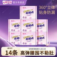百亿补贴：七度空间 M-L码七度空间动物君安心裤夜用裤型卫生巾姨妈巾