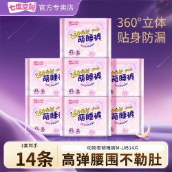 七度空间 M-L码七度空间动物君安心裤夜用裤型卫生巾姨妈巾