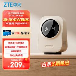 中兴 小兴看看SC50云台版500万像素3K 超微光全彩 AI人形侦测手机查看双频家用摄像头