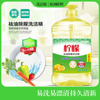 Lemon 多规格可选洗洁精食品级去油去果蔬餐具净洗涤剂 柠檬洗洁精918g*1瓶+1泵头