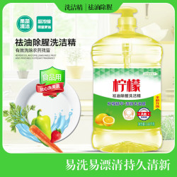 Lemon 多规格可选洗洁精食品级去油去果蔬餐具净洗涤剂 柠檬洗洁精918g*1瓶+1泵头