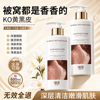 海洋主义 烟酰胺香氛搓泥宝啫喱600ml*2