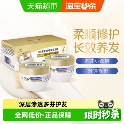 多芬 致臻氨基酸发膜旅行装2X50g强韧柔顺