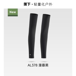 蕉下 冰袖防晒袖套女防紫外线冰袖
