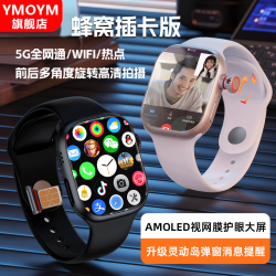 YMOYM 智能电话手表旋转前后摄像头S11蜂窝版可插卡APP下载定位儿童初高中大小学生