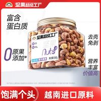 百亿补贴：天虹牌 560g紫衣腰果淡盐味带皮越南果仁罐装健康零食小吃炒货