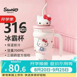 三丽鸥 HelloKitty公仔 316不锈钢 700ml 保温杯