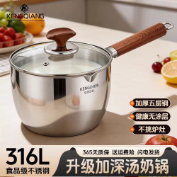 铿锵 316L不锈钢奶锅加高加深宝宝辅食锅小奶锅雪平锅单柄小汤锅泡面锅 带盖 20cm