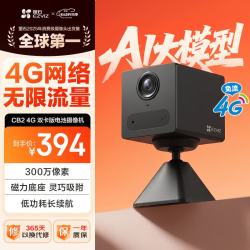 萤石 CB2黑色免费流量款 4G无限流量 300万超清 大容量锂电池 室内智能监控家用摄像头 AOV全