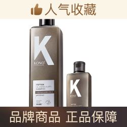 KONO 卡厘多肽净澈控油蓬松空气感洗发水 500ml+瓶子100g