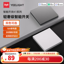 Yeelight 智能开关K1语音联动手机APP零火版居面板 三开开关K1-冰雪白