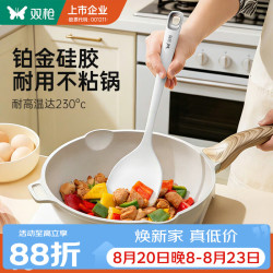 双枪 硅胶锅铲 耐高温