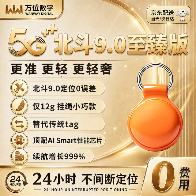 万位 GPS定位器追踪器北斗防丢器宠物儿童老人钥匙扣定位器Airtag防丢
