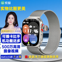 索爱 T7 Ultra金色智能电话手表GPS可插5G卡全网通初高中学生旋转摄像拍照防水NFC心率血氧成