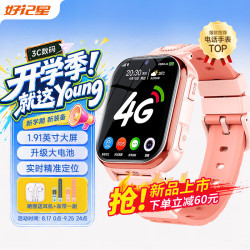 好记星 儿童电话手表4G全网通学生青少年初高中专用精准定位防水可视频可插卡智能手表