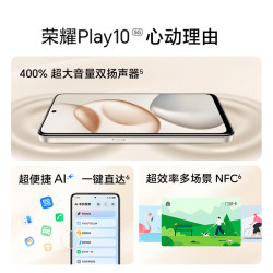 荣耀 Play10 5G全网通手机 8GB+128GB 沙漠金 *
